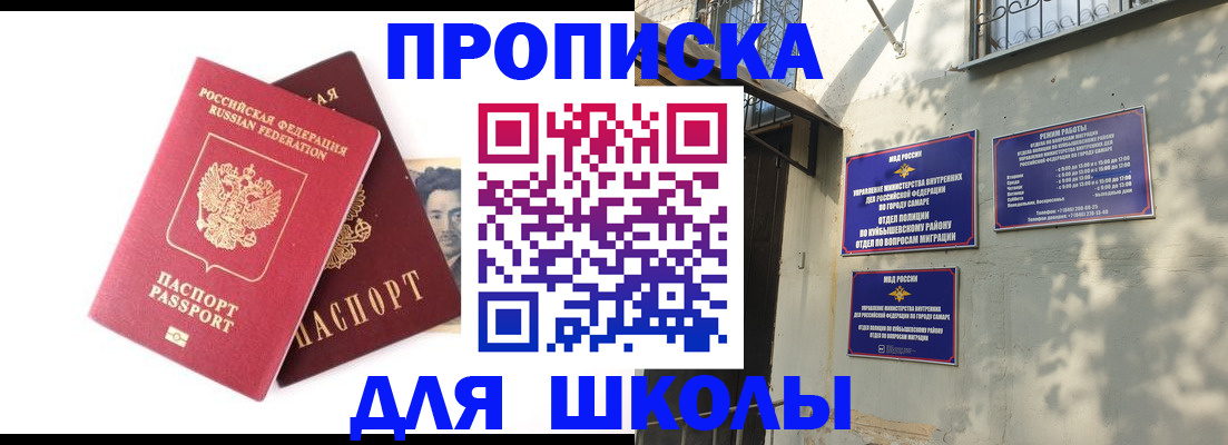 где прописаться в Барнауле